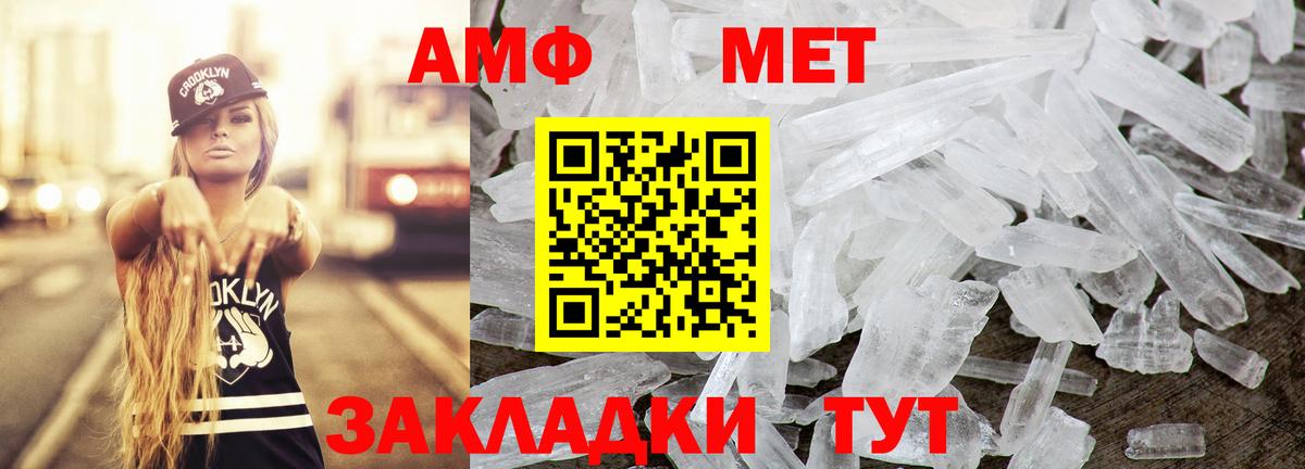 АМФЕТАМИН 98%  Вход с VPN  Чайковский 