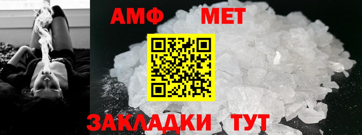 АМФЕТАМИН 98% Чайковский