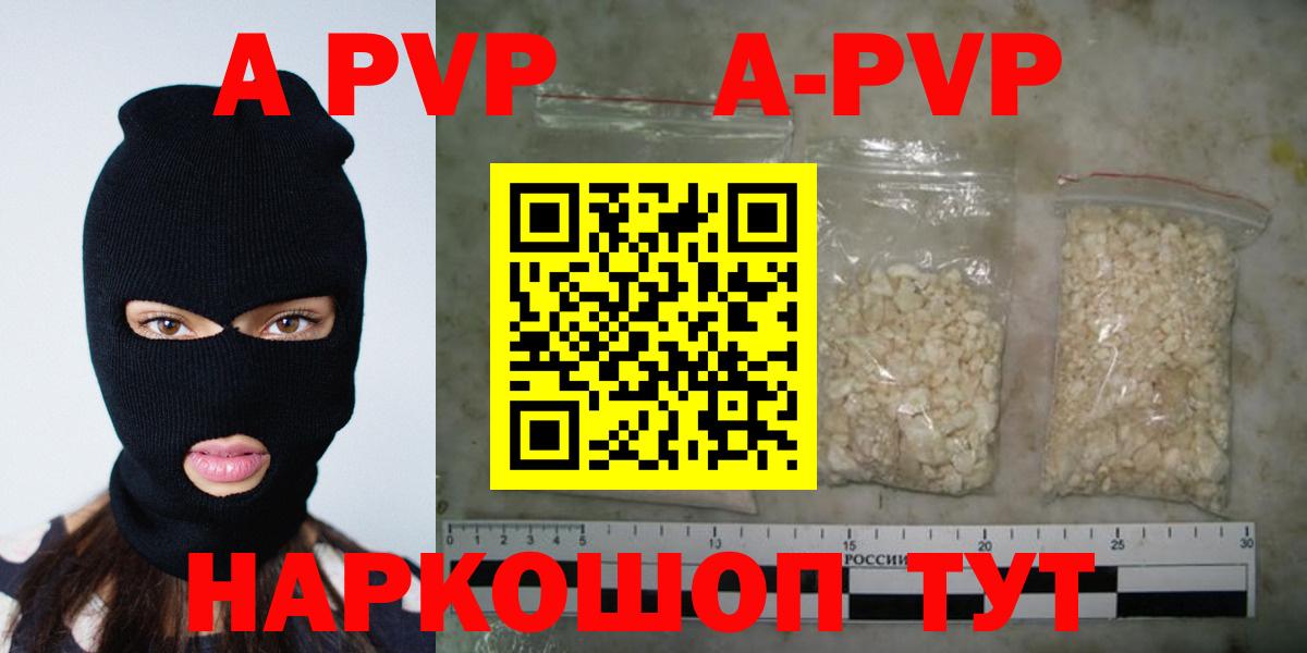 Альфа ПВП мука  Вход с VPN  закладки  Alpha PVP Соль  Чайковский  Alfa_PVP СК 