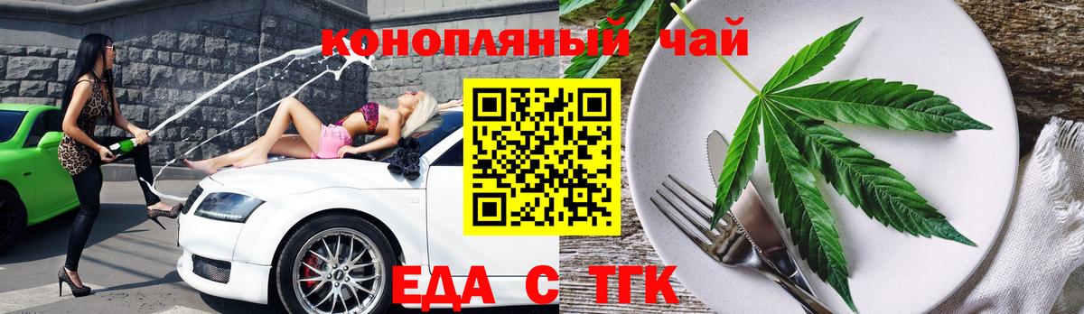 Чайковский  Canna-Cookies марихуана  Вход с VPN 