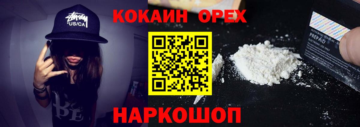 Чайковский  Кокаин Колумбийский  как найти закладки  Кокаин Перу  Вход с VPN 