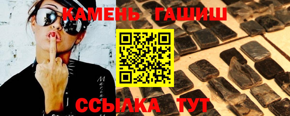 Чайковский  ГАШИШ AMNESIA HAZE  ГАШ гашик  Вход с VPN 