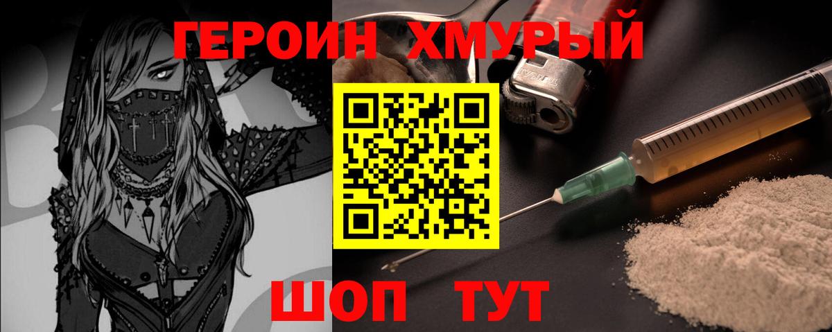 ГЕРОИН афганец  Вход с VPN  Чайковский 