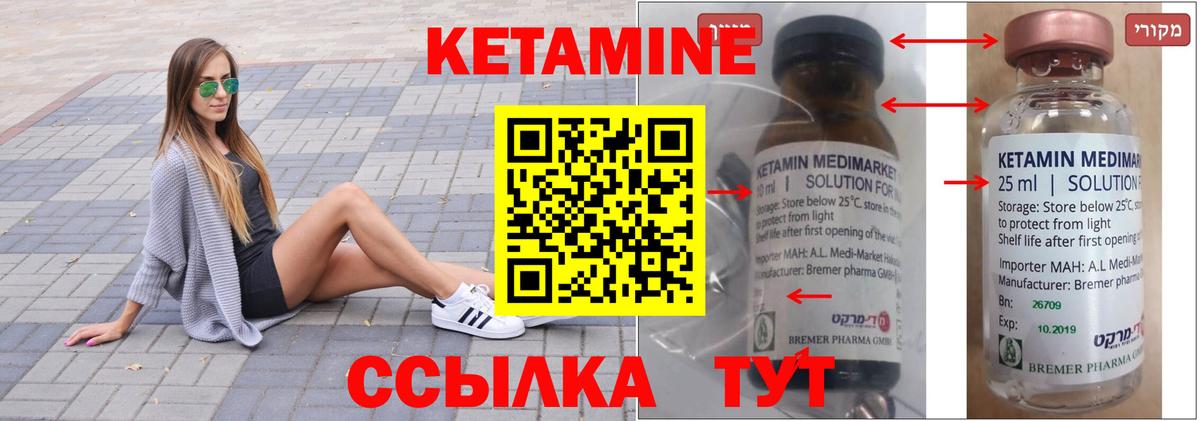 Чайковский  Кетамин ketamine  Кетамин VHQ  МЕГА рабочий сайт  Вход с VPN 