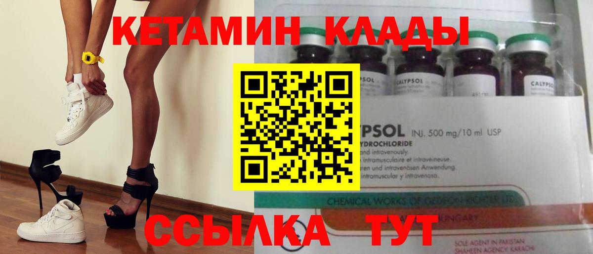 КЕТАМИН ketamine Чайковский