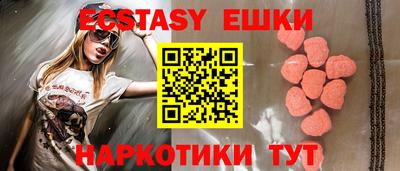 ECSTASY Мариинск