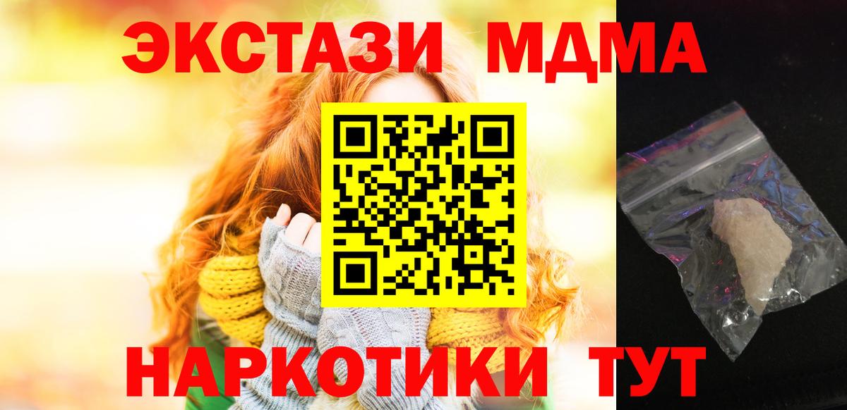 MDMA crystal Чайковский