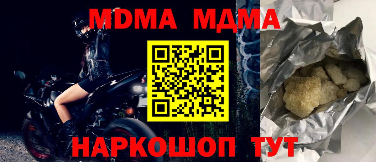 MDMA VHQ  Вход с VPN  MDMA  Чайковский 