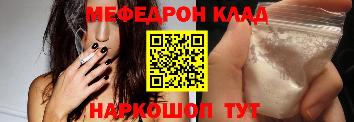 Чайковский  МЯУ-МЯУ  Вход с VPN  Меф mephedrone  МЯУ-МЯУ 4 MMC 