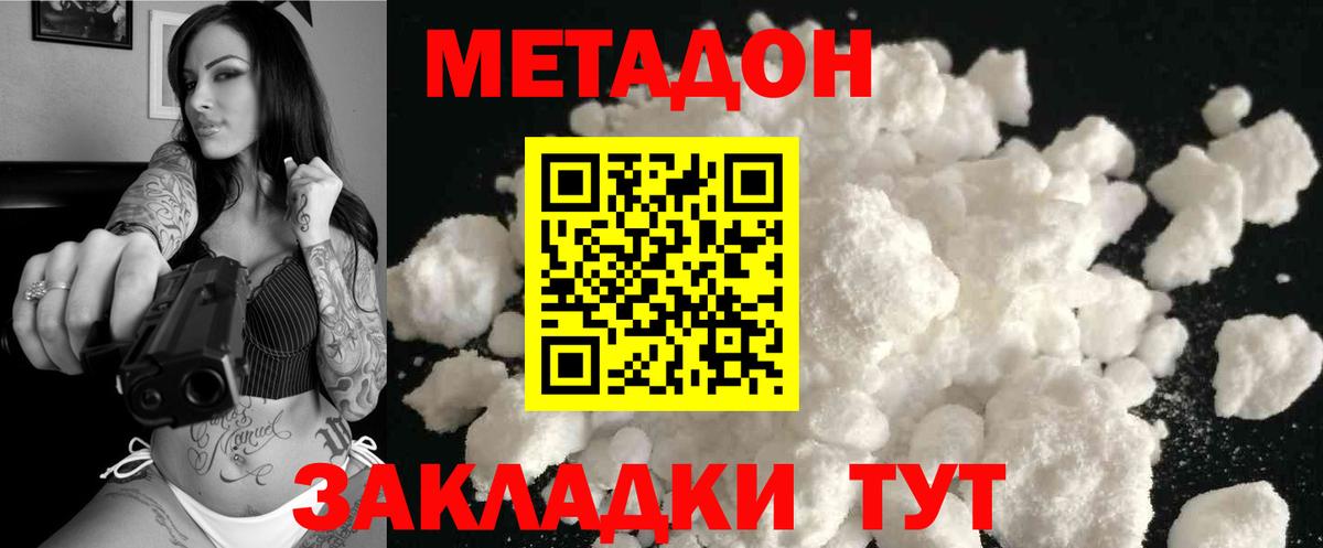 МЕТАДОН мёд  МЕТАДОН белоснежный  мориарти формула  hydra   Вход с VPN  Чайковский 