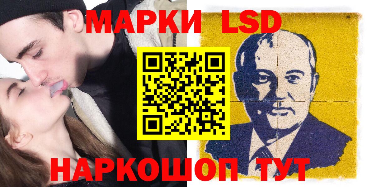 Наркотические марки 1,8мг  Наркотические марки 1,8мг  Марки N-bome  Чайковский  Вход с VPN 