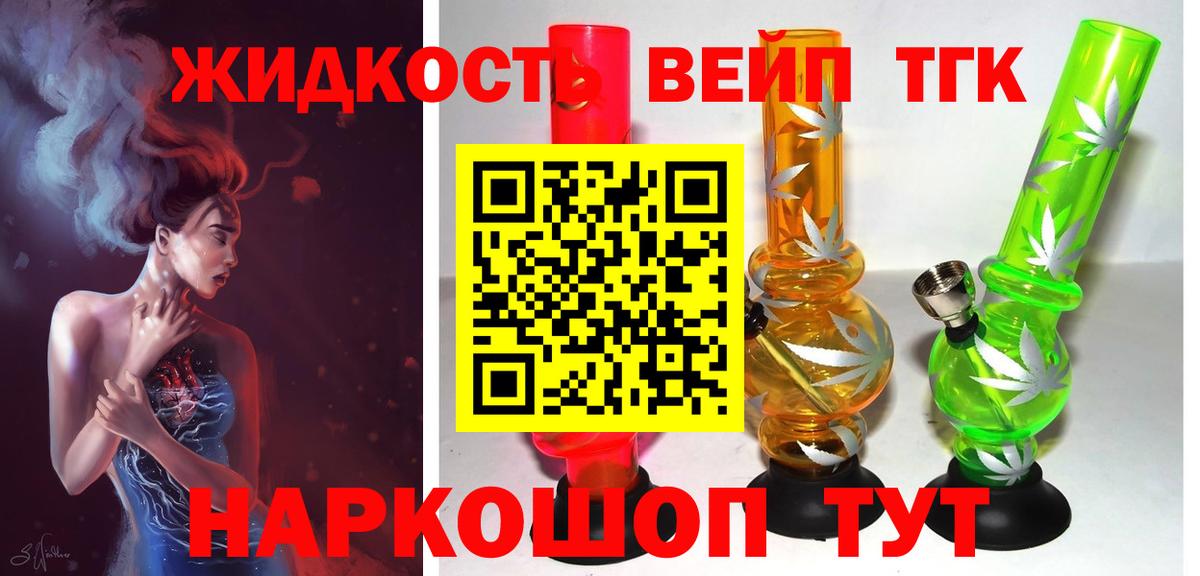 Дистиллят ТГК жижа  Вход с VPN  Чайковский  Дистиллят ТГК вейп с тгк 