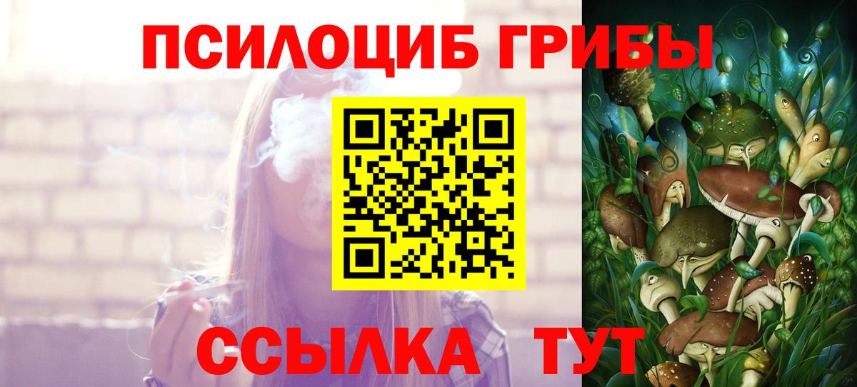 Галлюциногенные грибы прущие грибы  Вход с VPN  Чайковский  Галлюциногенные грибы Magic Shrooms 