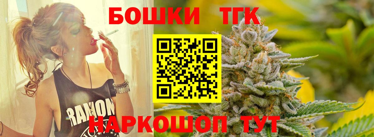 Каннабис White Widow  Вход с VPN  Шишки марихуана семена  Чайковский  Бошки Шишки сатива 
